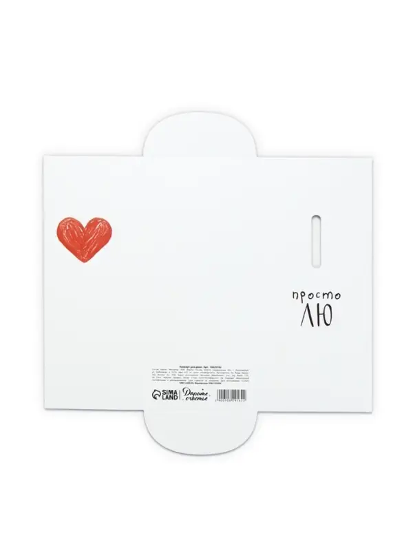 Конверт для денег «Просто ЛЮ», 16.5×8 см Конверт для денег «Просто ЛЮ», 16.5×8 см