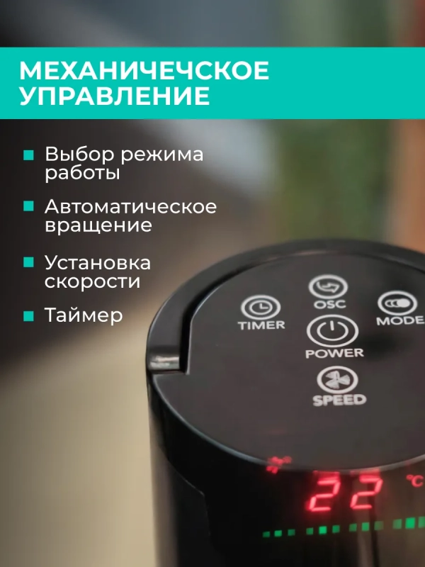 Вентилятор напольный для дома T-TF3216RC Вентилятор напольный для дома T-TF3216RC