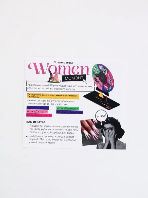 Настольная игра для тигриц Настольная игра для тигриц "Women момэнт"