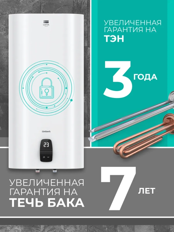 Водонагреватель накопительный 30 литров Водонагреватель накопительный 30 литров