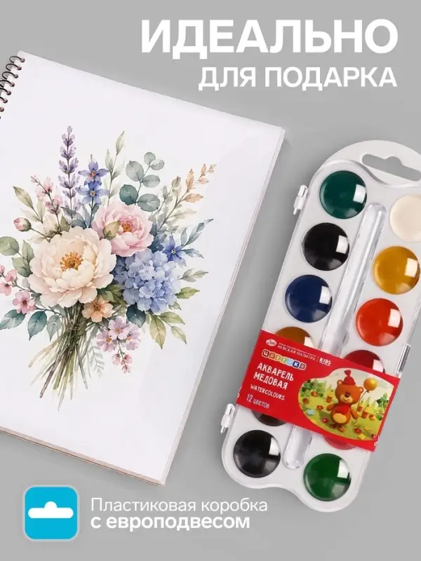 Акварель медовая &laquo;ЗХК. Цветик&raquo;, 12 цветов, в пластиковой коробке, без кисти