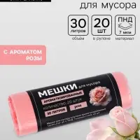 Мешки для мусора ароматизированные 30 л, Роза UpakLand ПНД, толщ 7 мкм, 20 шт.