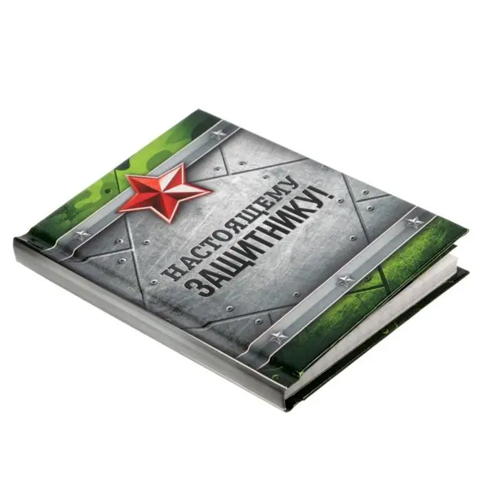 Блокнот А7, 64 л. в твердой обложке &laquo;Настоящему защитнику&raquo;