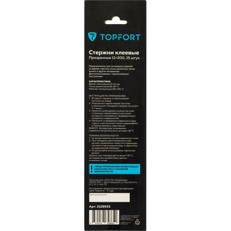 Стержни клеевые прозрачные 11x200, упаковка 15 штук, Topfort