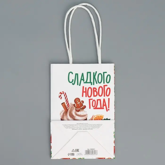 Пакет подарочный новогодний крафтовый «Сладкого Нового года», 15 х 10 х 6 см Пакет подарочный новогодний крафтовый «Сладкого Нового года», 15 х 10 х 6 см