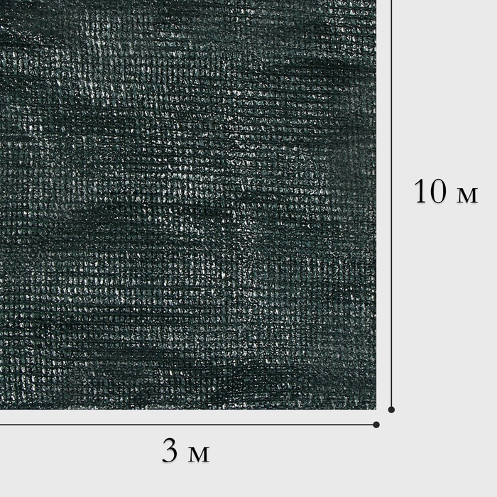 Сетка затеняющая, 10 × 3 м, плотность 55 г/м², зелёная, в наборе 27 клипс Сетка затеняющая, 10 × 3 м, плотность 55 г/м², зелёная, в наборе 27 клипс