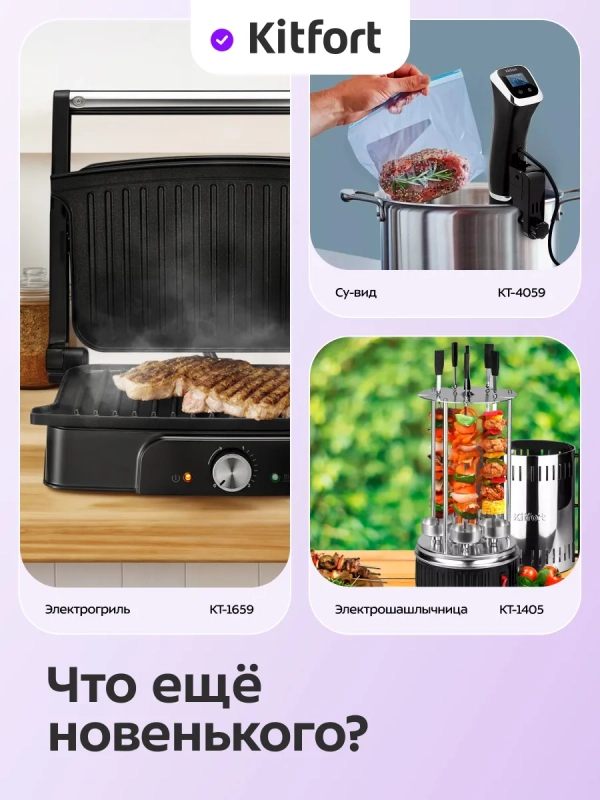 Вакууматор для продуктов КТ-1553 - 120 Вт Вакууматор для продуктов КТ-1553 - 120 Вт