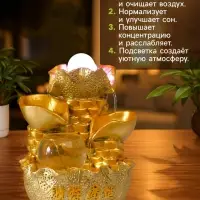 Фонтан настольный с подсветкой &laquo;Листья и слитки золота&raquo;, от сети, золото, 21&times;15&times;12 см