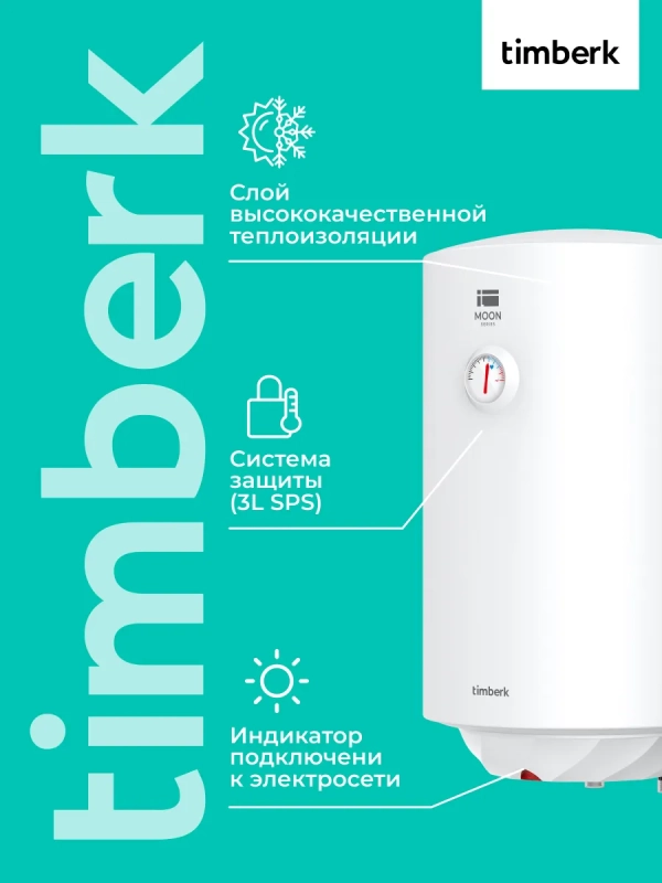 Накопительный водонагреватель круглый 30 литров Накопительный водонагреватель круглый 30 литров