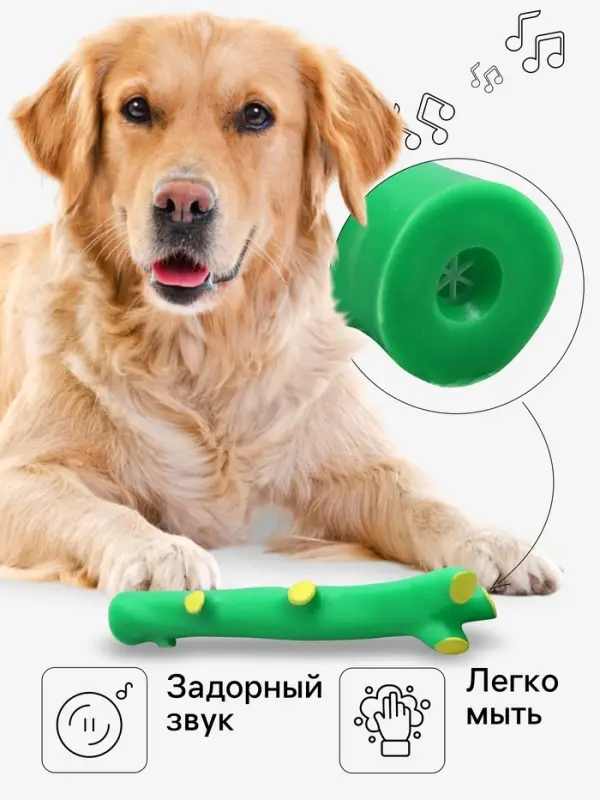 Игрушка для собак &laquo;Ветка&raquo;, 21.5 см, пищащая, зелёная