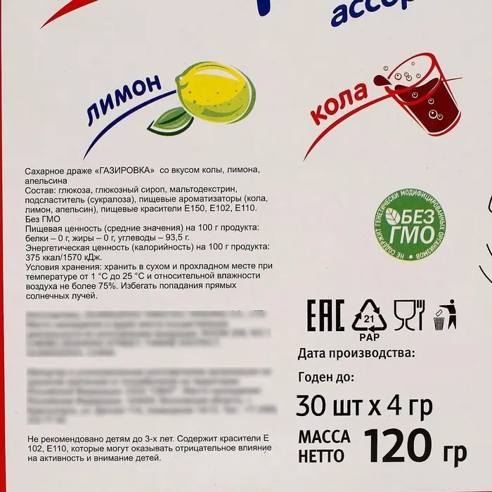 Драже «Газировка» баночках, ассорти, 4 г Драже «Газировка» баночках, ассорти, 4 г