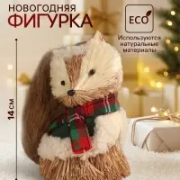 Фигурка новогодняя &laquo;Енотик в зимней одёжке&raquo;, 8&times;13&times;14 см