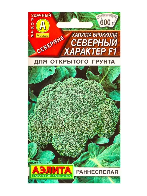 Семена Капуста брокколи &laquo;Северный характер&raquo;, F1, &laquo;Северяне - Агрофирма АЭЛИТА&raquo;, 10 шт.