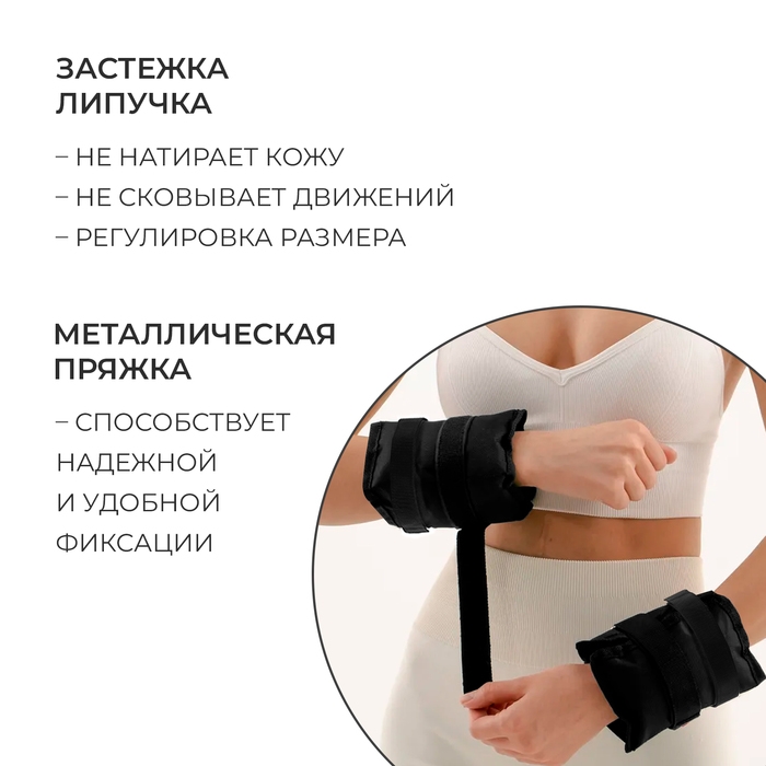 Утяжелители ONLYTOP, 2 шт. х 1,5 кг, цвет чёрный Утяжелители ONLYTOP, 2 шт. х 1,5 кг, цвет чёрный