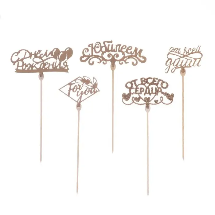 Топпер для торта деревянный &laquo;Поздравительный&raquo;, с пожеланиями, золото, МИКС