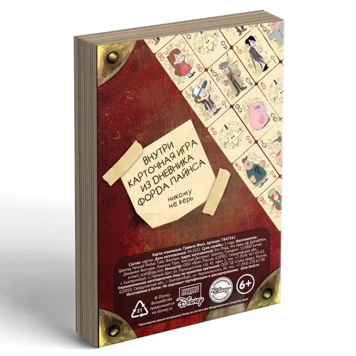 Карты игральные, Гравити Фолз, Дисней, 6+
