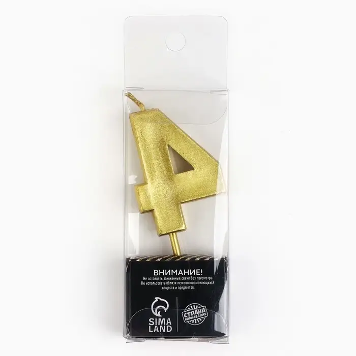 Свеча цифра для торта &laquo;4&raquo;, золото, 2,3 х 8 см