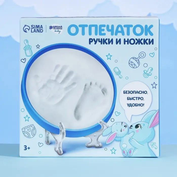 Набор для творчества. Отпечаток ручки и ножки &laquo;Зайка с мамой&raquo;