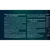 Маска Vita-терапия для поврежденных волос CUREX THERAPY 500мл CR500/M5