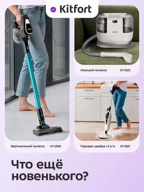 Пароочиститель для дома для уборки КТ-9227 - 2200 Вт Пароочиститель для дома для уборки КТ-9227 - 2200 Вт