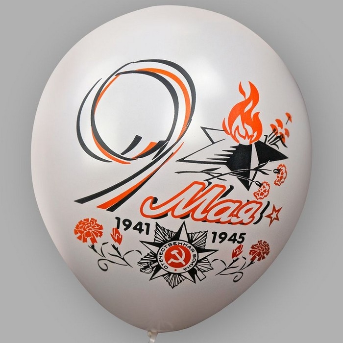 Шар латексный 12" &laquo;Праздник 9 Мая День победы!&raquo; пастель, шёлк, 2 ст, 2 цв, набор 25 шт. МИКС