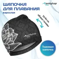 Шапочка для плавания женская ONLYTOP Swim &laquo;Цветок&raquo;, тканевая, обхват 54-60 см
