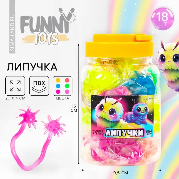 Липучка «Двойной удар: Гусенички», МИКС, в банке Липучка «Двойной удар: Гусенички», МИКС, в банке