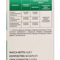 Панкреонорм &laquo;Витамир&raquo;, для нормализации пищеварения и усвоения пищи, 10 000, 50 капсул