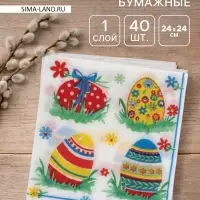 Салфетки бумажные &laquo;Пасхальные яйца&raquo;, 1 слой, 24&times;24 см, 40 шт.