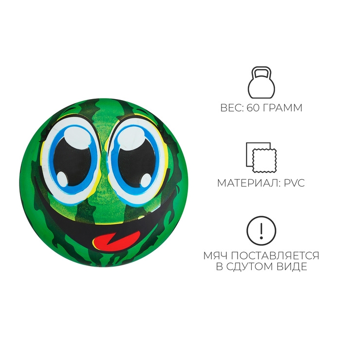 Мяч детский «Арбузик», d=22 см Мяч детский «Арбузик», d=22 см