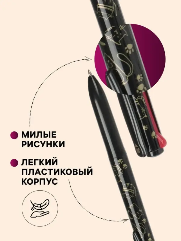 Набор шариковых ручек, 3 штуки, автоматические, 4-цветная, чёрный корпус, с рисунком