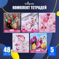 Тетради 5 штук, 48 листов в клетку Calligrata &laquo;Яркие цветы&raquo;, обложка мелованный картон, УФ-лак, блок офсет
