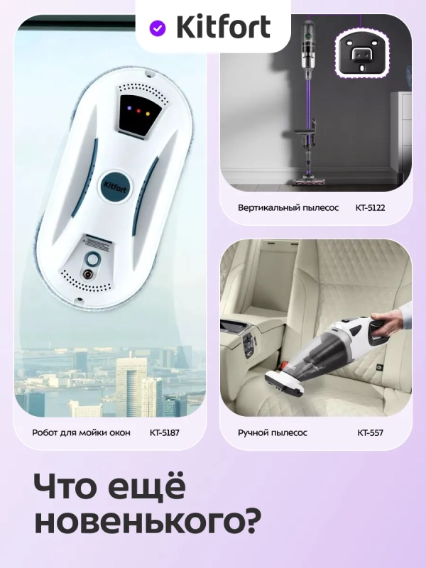 Паровая швабра с насадками КТ-3950 - 1300 Вт