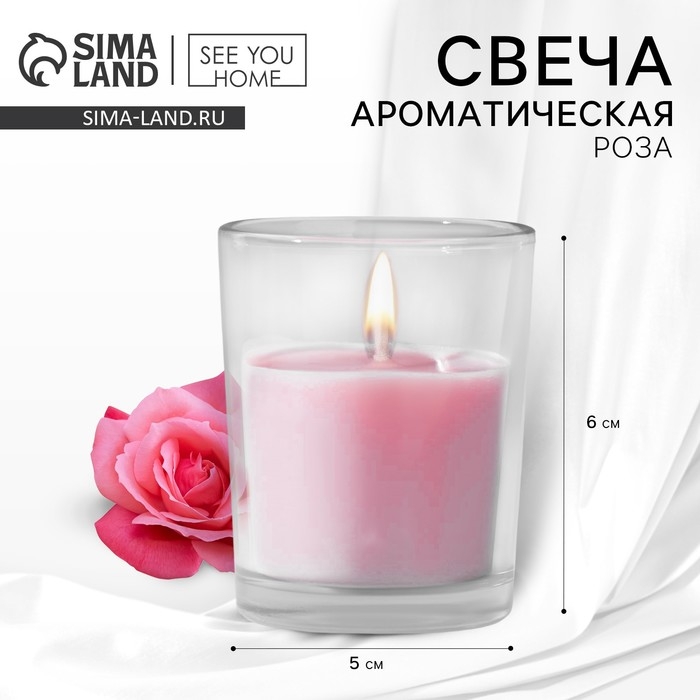 Ароматическая свеча «Роза», 5 х 6 см. Ароматическая свеча «Роза», 5 х 6 см.