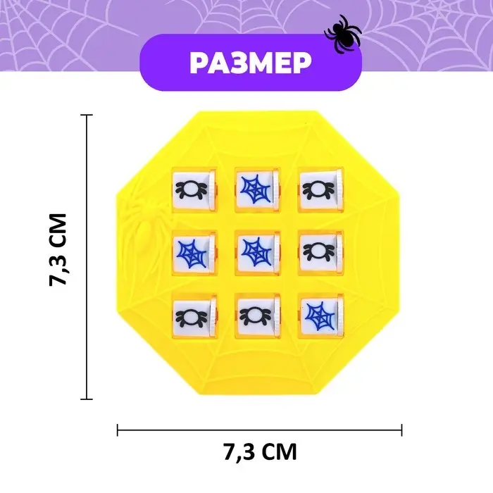 Игра крестики-нолики «Паук», цвет МИКС Игра крестики-нолики «Паук», цвет МИКС