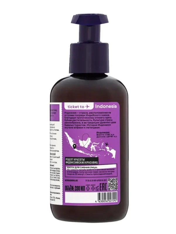 Крем-бальзам для ног PLANETA ORGANICA восстанавливающий, 200 мл