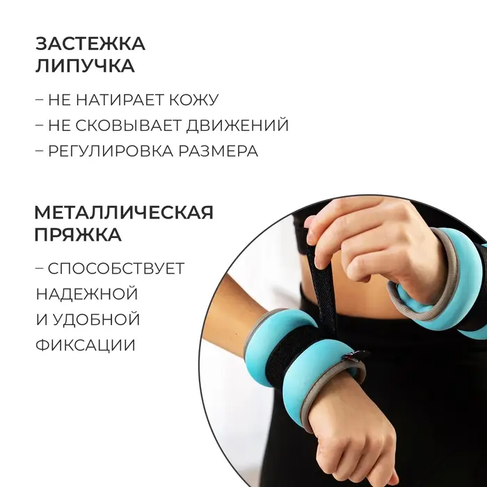 Утяжелители неопреновые ONLYTOP, 2 шт. &times; 0.25 кг, цвет голубой
