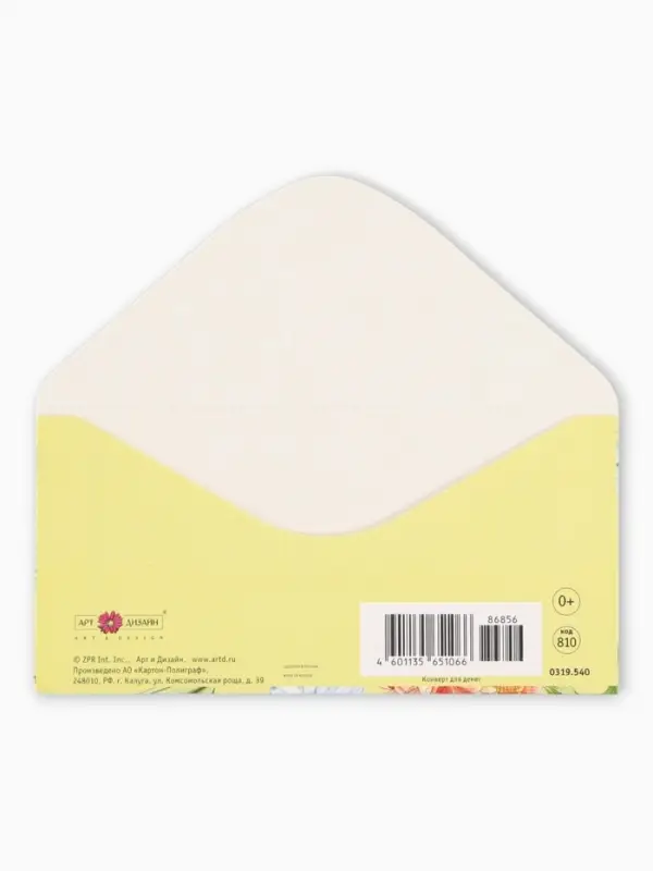Конверт для денег &laquo;С днём рождения&raquo;, цветочки на жёлтом, 16,5 х 8 см