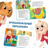Книга картонная &laquo;Мама всегда с тобой!&raquo;, 12 стр.