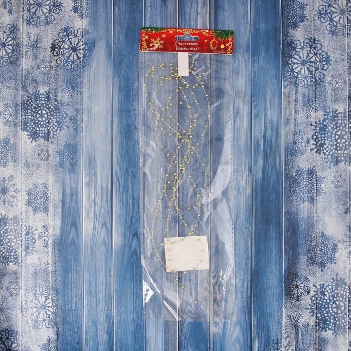 Бусы на ёлку 2 м d-2 мм Бусы на ёлку 2 м d-2 мм "Бусины мини нити" золото