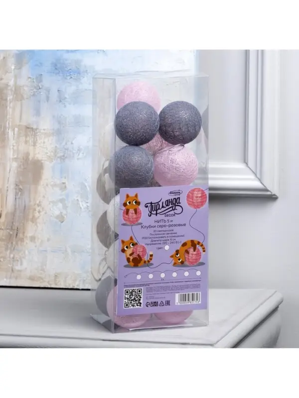 Гирлянда &laquo;Нить&raquo; 5 м с насадками &laquo;Клубки серо-розовые&raquo;, IP20, прозрачная нить, 20 LED, свечение белое, 220 В