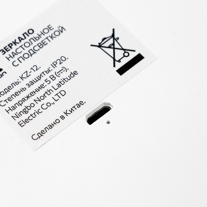 Зеркало Luazon KZ-12, подсветка, настольное, 42 диода, USB, 3 режима свечения Зеркало Luazon KZ-12, подсветка, настольное, 42 диода, USB, 3 режима свечения