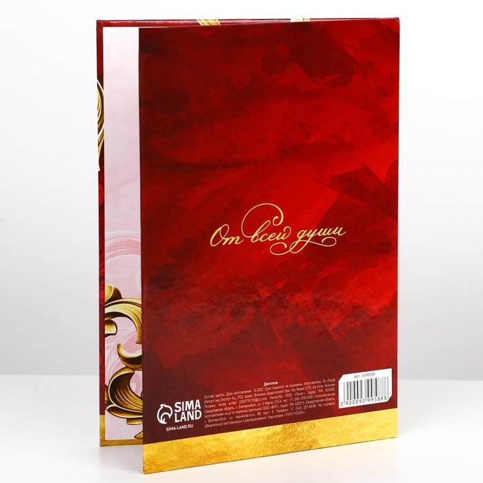 Диплом «С юбилеем 60 Лет», А5, 21 х 15 см. Диплом «С юбилеем 60 Лет», А5, 21 х 15 см.