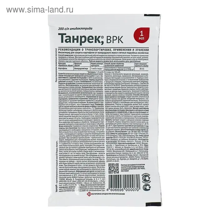 Средство от колорадского жука Танрек, ампула в пак., 1 мл Средство от колорадского жука Танрек, ампула в пак., 1 мл