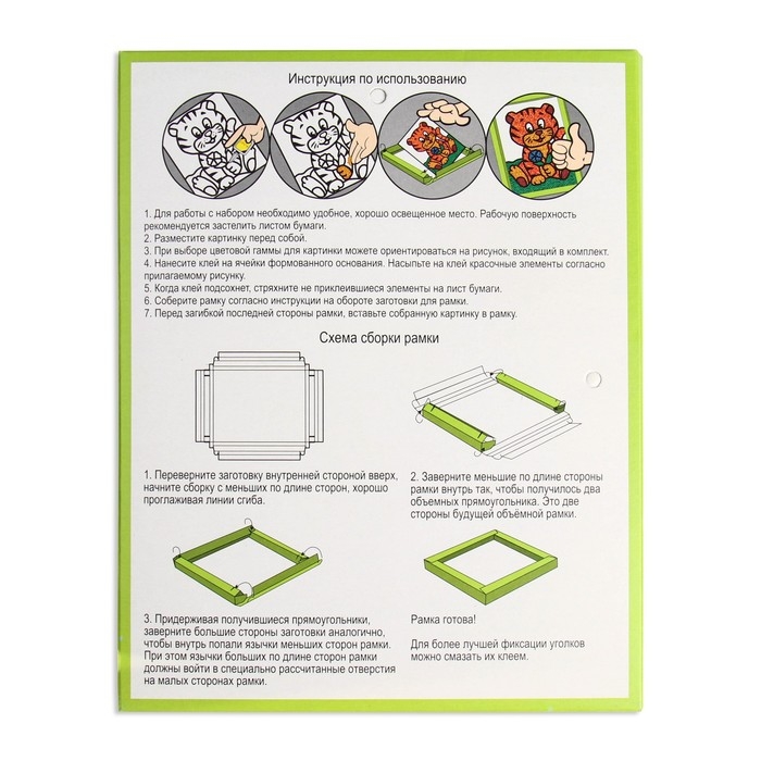 Картина кристаллами «Милый щенок» Картина кристаллами «Милый щенок»