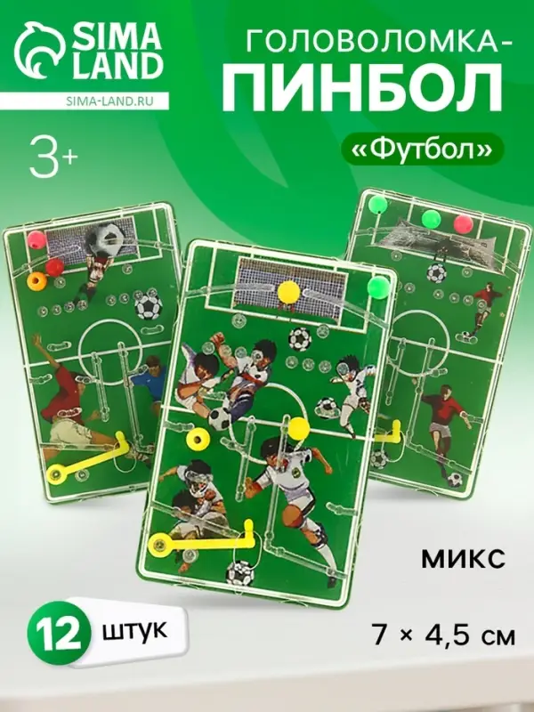 Головоломка-пинбол &laquo;Футбол&raquo;, цвета МИКС