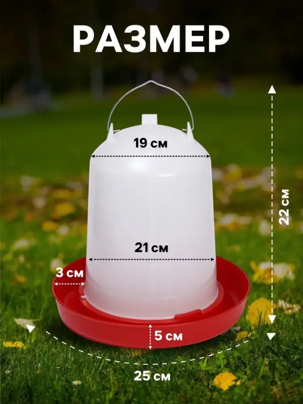 Поилка для домашней птицы, 8 л, пластик, Greengo