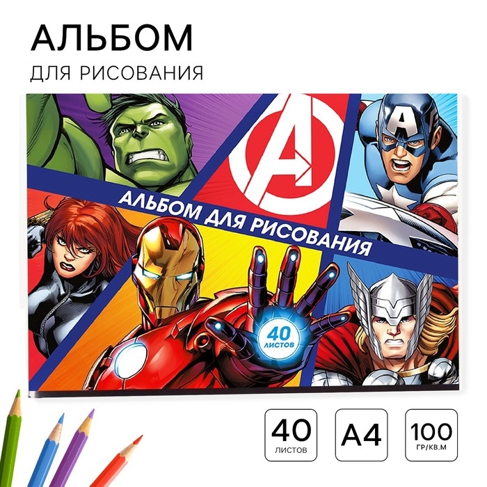 Альбом для рисования А4, 40 листов 100 г/м², на скрепке, Мстители Альбом для рисования А4, 40 листов 100 г/м², на скрепке, Мстители