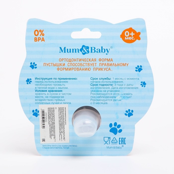 Соска - пустышка силиконовая ортодонтическая «Котик», от 0 мес., с колпачком, цвет черный