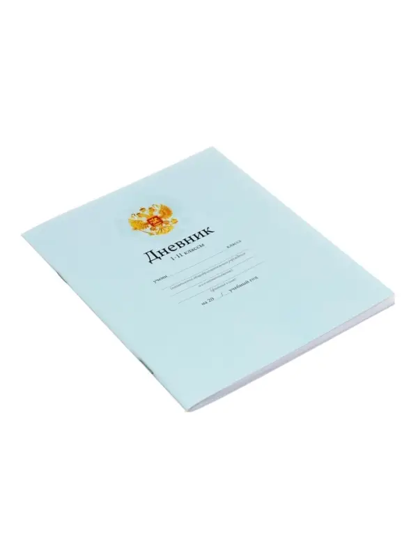 Дневник школьный для 1-11 классов, &laquo;Голубой нежный однотонный&raquo;, мягкая обложка, 40 листов